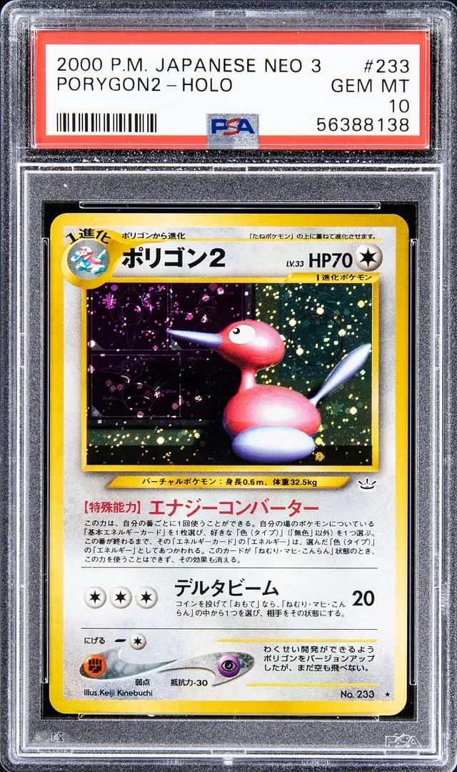 2000 Pokemon Japanese Neo Holo Porygon2 #3 card image