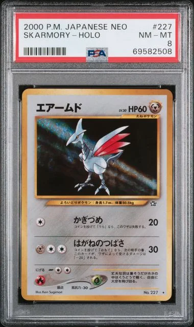 2000 Pokemon Japanese Neo Holo Skarmory #227 card image