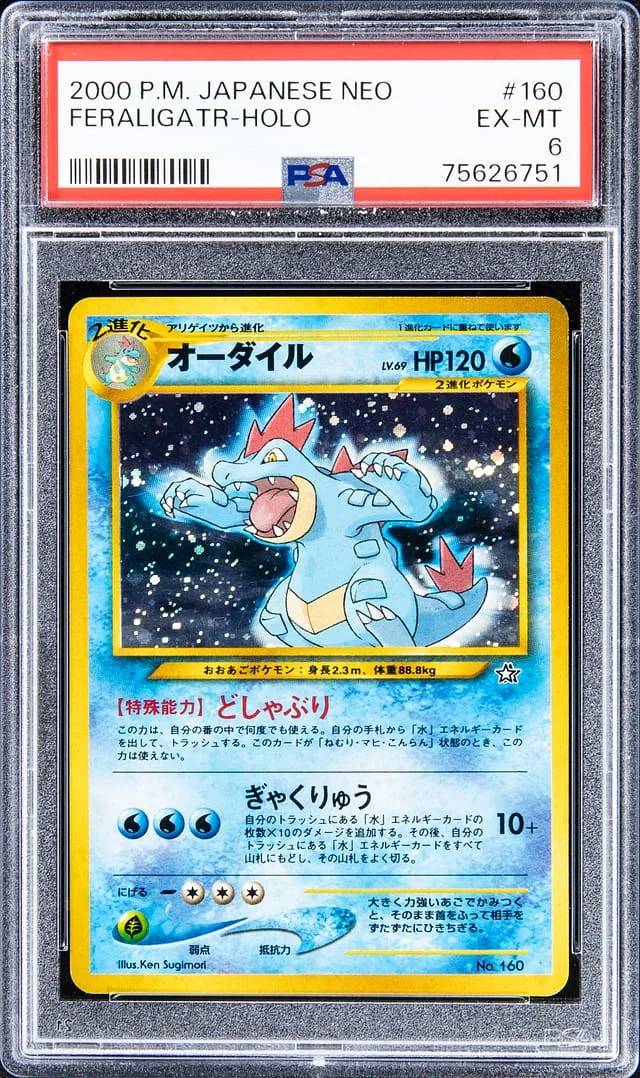 2000 Pokemon Japanese Neo Holofoil Feraligatr #160 card image