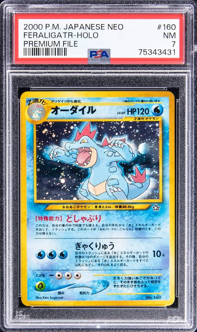2000 Pokemon Japanese Neo Holofoil - Premium File Feraligatr #160 card image