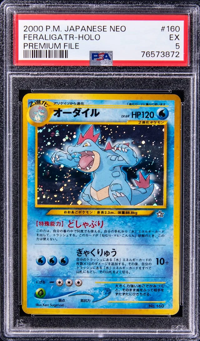2000 Pokemon Japanese Neo Premium File Holo Feraligatr #160 card image