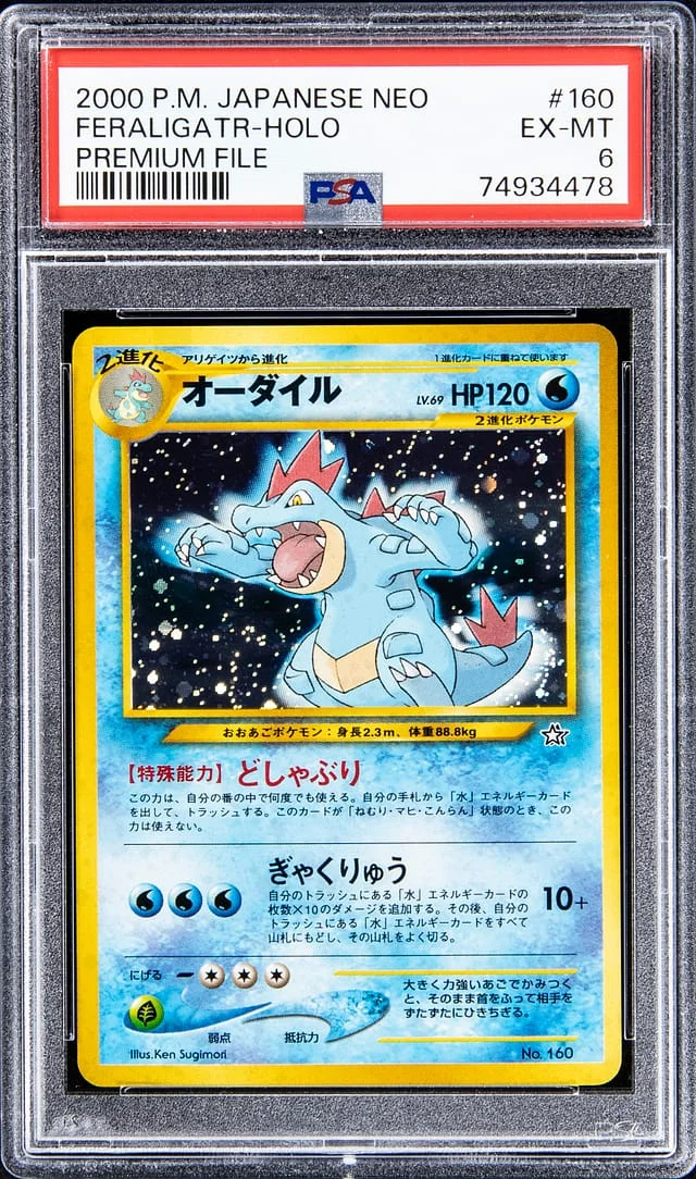 2000 Pokemon Japanese Neo Premium File Rare Holofoil Feraligatr #160 card image