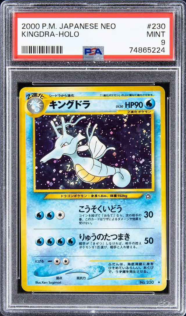 2000 Pokemon Japanese Neo Rare Holofoil Kingdra #230 card image
