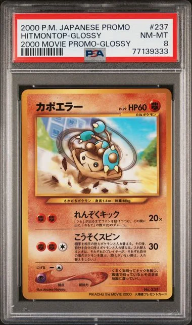 2000 Pokemon Japanese Promo 2000 Movie Promo-Glossy Hitmontop #237 card image