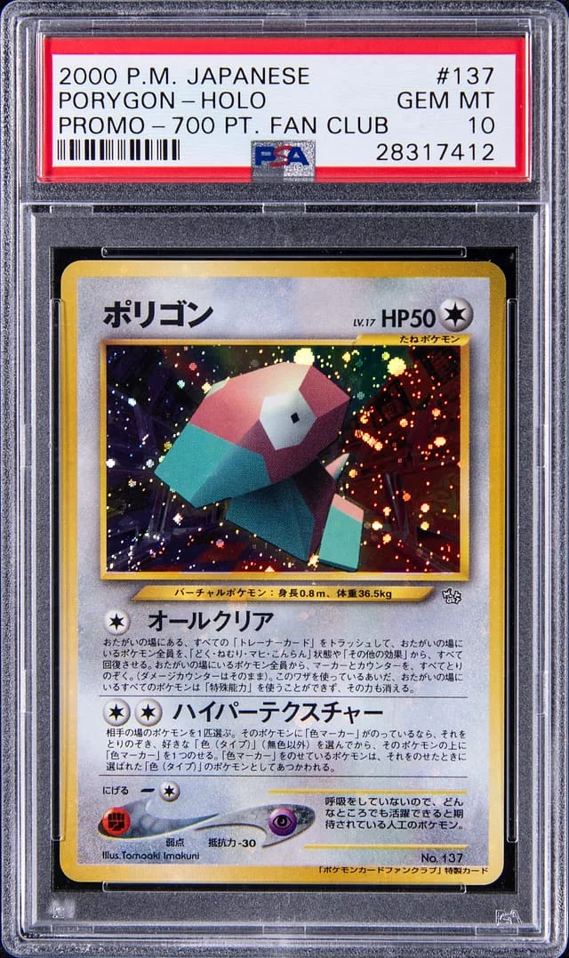 2000 Pokemon Japanese Promo 700 Point Fan Club Holofoil Porygon #137 card image