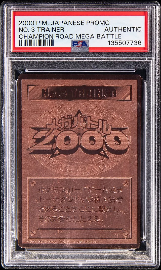 2000 Pokemon Japanese Promo Champion Road Mega Battle No. Trainer #3 card image