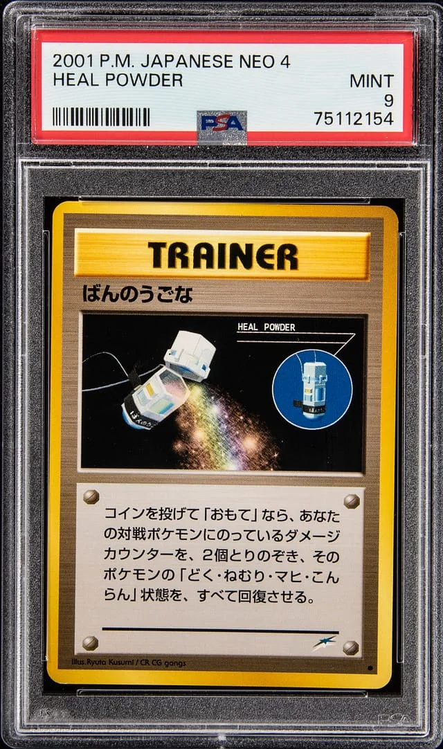 2001 P.M Japanese Neo Trainer Heal Power #4 card image