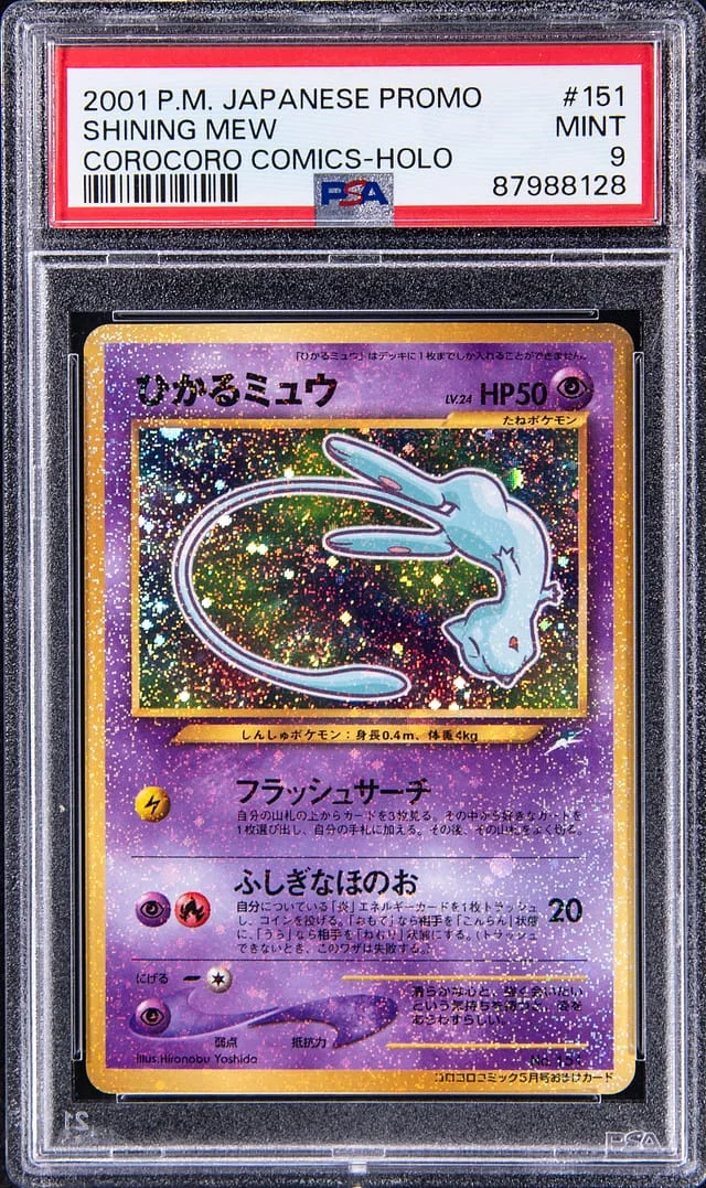 2001 Pokemon Japanese Corocoro Comics Holofoil Shining Mew #151 card image