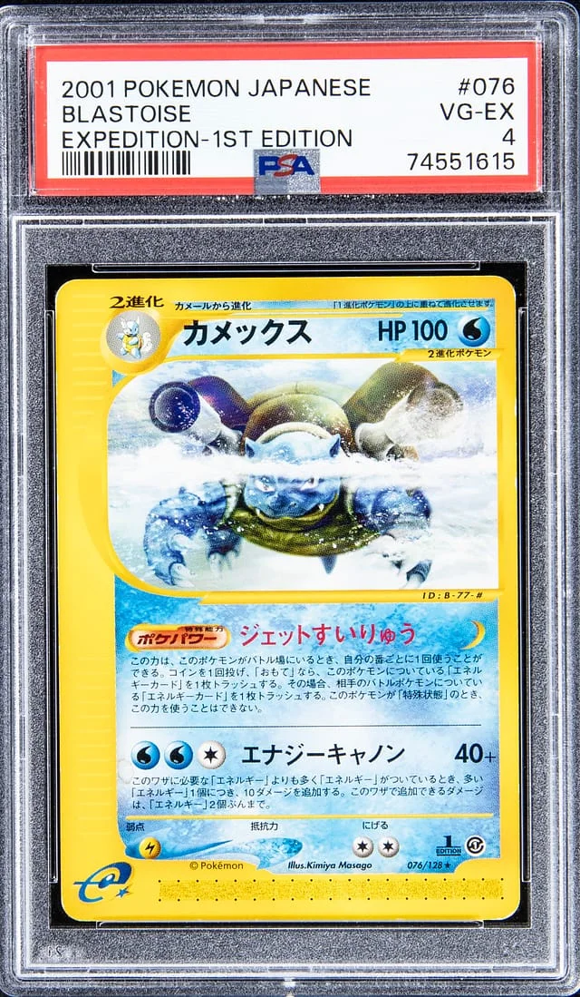 2001 Pokemon Japanese Expedition - 1st Edition Blastoise #076 card image