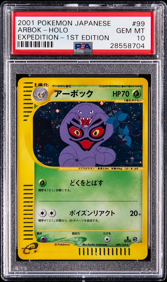 2001 Pokemon Japanese Expedition 1st Edition Holo Arbok #99 card image