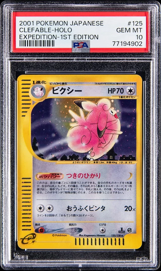 2001 Pokemon Japanese Expedition 1st Edition Holo Clefable #125 card image