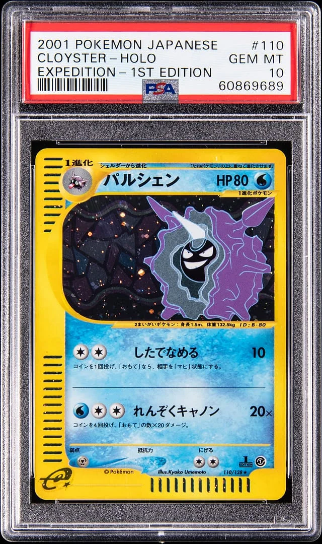 2001 Pokemon Japanese Expedition 1st Edition Holo Cloyster #110 card image
