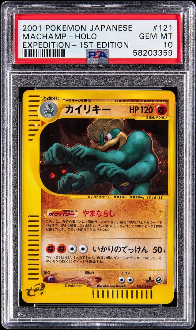 2001 Pokemon Japanese Expedition 1st Edition Holo Machamp #121 card image