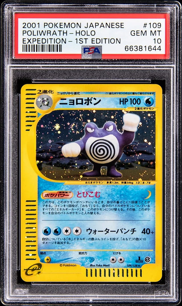 2001 Pokemon Japanese Expedition 1st Edition Holo Poliwrath #109 card image