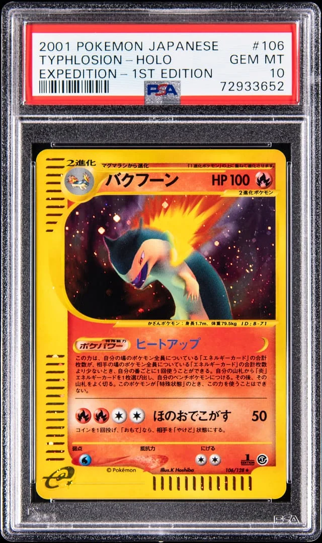 2001 Pokemon Japanese Expedition 1st Edition Holo Typhlosion #106 card image