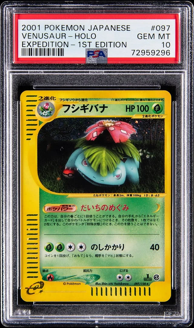 2001 Pokemon Japanese Expedition 1st Edition Holo Venusaur #097 card image