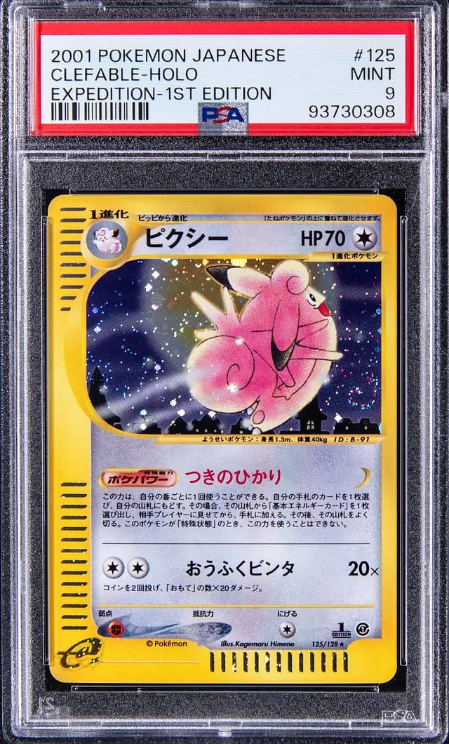 2001 Pokemon Japanese Expedition 1st Edition Rare Holofoil Clefable #125 card image