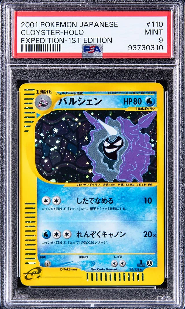 2001 Pokemon Japanese Expedition 1st Edition Rare Holofoil Cloyster #110 card image