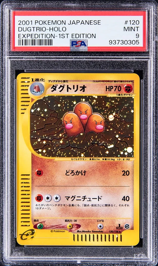 2001 Pokemon Japanese Expedition 1st Edition Rare Holofoil Dugtrio #120 card image