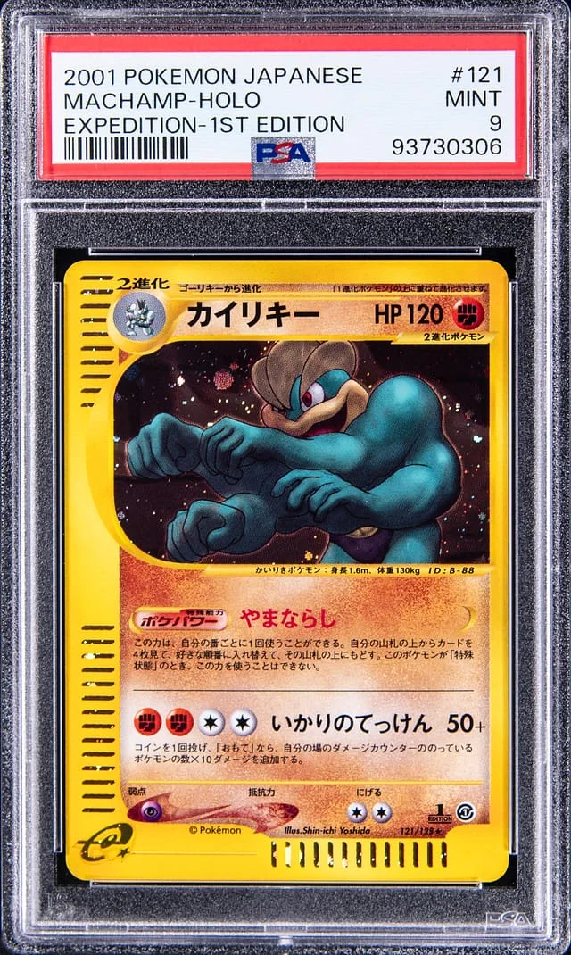 2001 Pokemon Japanese Expedition 1st Edition Rare Holofoil Machamp #121 card image