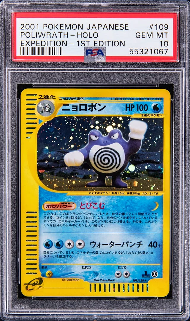 2001 Pokemon Japanese Expedition 1st Edition Rare Holofoil Poliwrath #109 card image