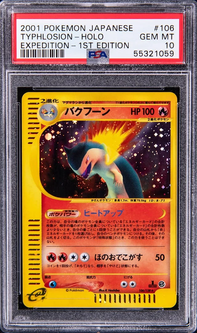 2001 Pokemon Japanese Expedition 1st Edition Rare Holofoil Typhlosion #106 card image
