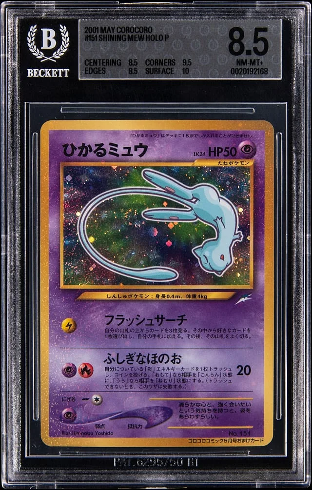 2001 Pokemon Japanese May CoroCoro Promo Holo Shining Mew #151 card image