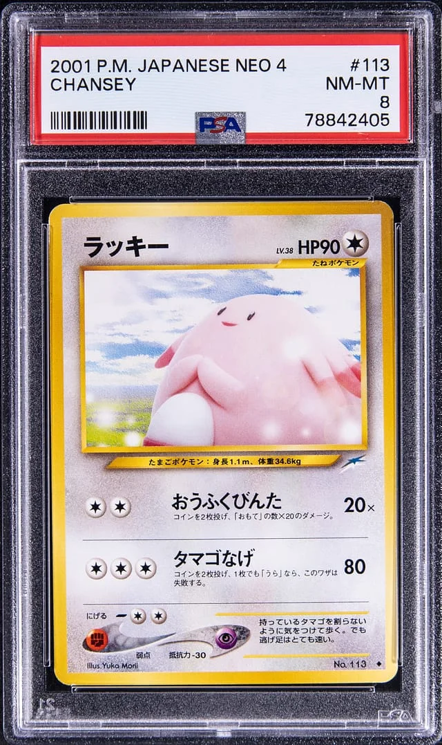 2001 Pokemon Japanese Neo 4 Chansey #113 card image