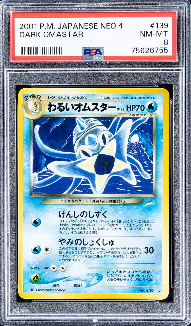 2001 Pokemon Japanese Neo 4 Dark Omastar #139 card image
