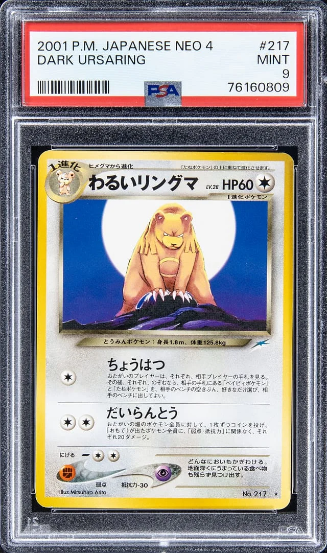 2001 Pokemon Japanese Neo 4 Dark Usaring #217 card image