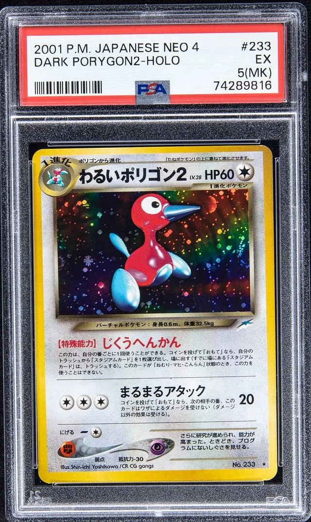 2001 Pokemon Japanese Neo 4 Holofoil Dark Porygon2 #233 card image