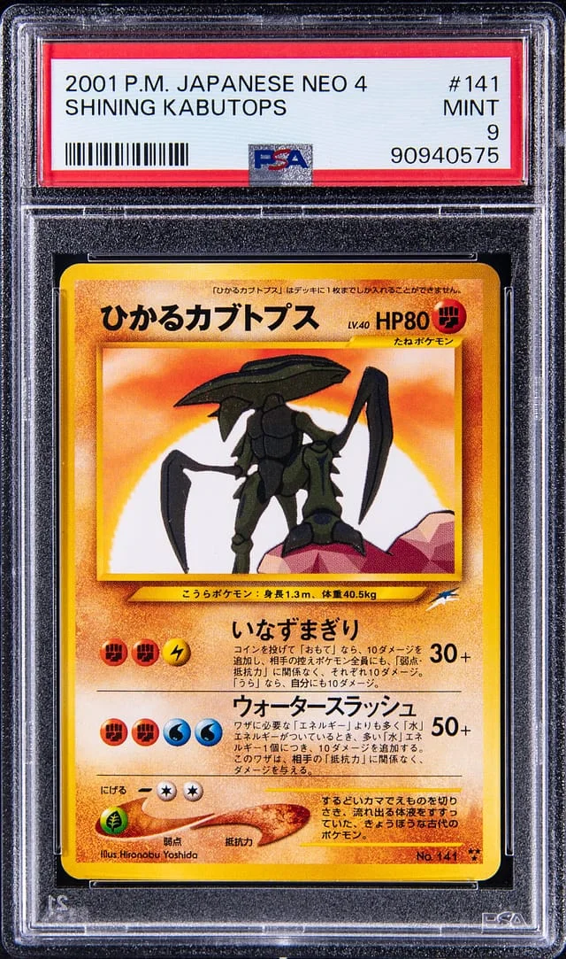 2001 Pokemon Japanese Neo 4 Holofoil Shining Kabutops #141 card image