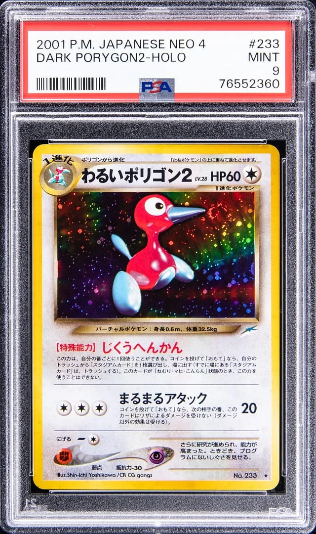 2001 Pokemon Japanese Neo 4 Rare Holofoil Dark Porygon2 #233 card image