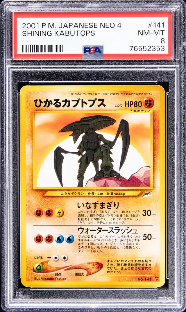 2001 Pokemon Japanese Neo 4 Shining Kabutops #141 card image