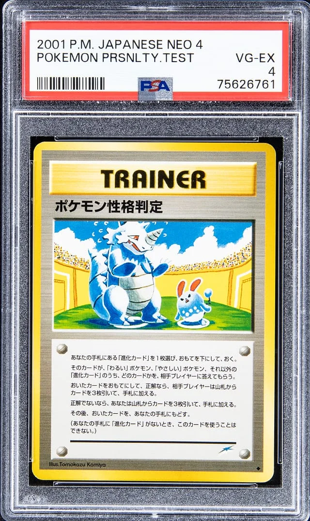 2001 Pokemon Japanese Neo Pokemon Prsnlty Test #4 card image