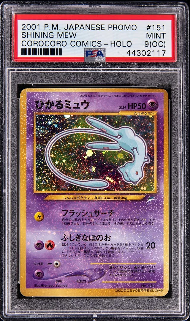 2001 Pokemon Japanese Promo Corocoro Comics Holo Mew #151 card image