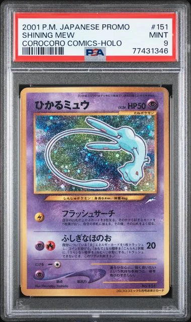 2001 Pokemon Japanese Promo Corocoro Comics Rare Holofoil Shining Mew #151 card image
