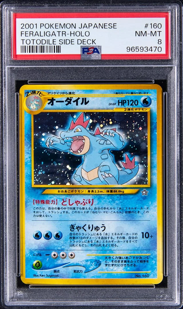 2001 Pokemon Japanese Totodile Side Deck Rare Holofoil Feraligatr #160 card image