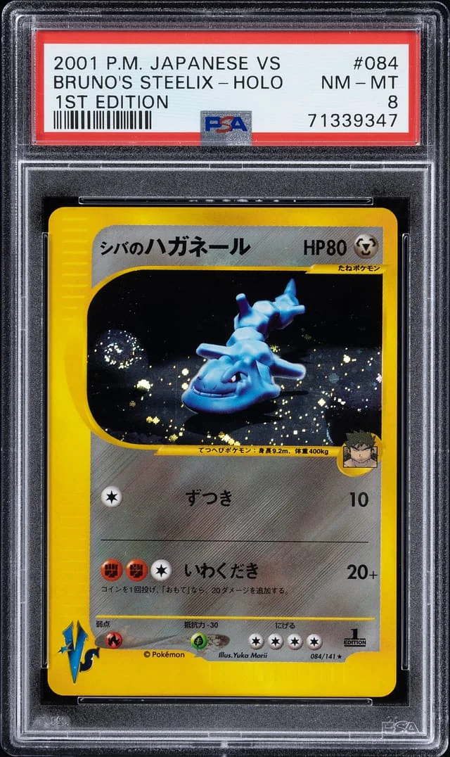 2001 Pokemon Japanese VS 1st Edition Bruno's Steelix - Holo #084 card image