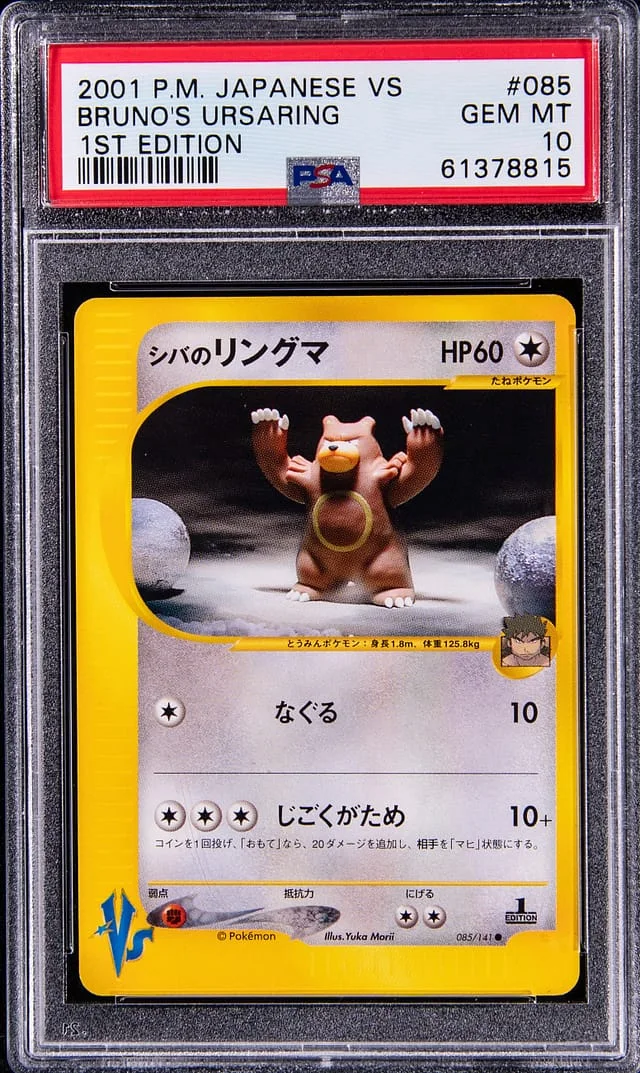 2001 Pokemon Japanese Vs 1st Edition Bruno's Ursaring #085 card image