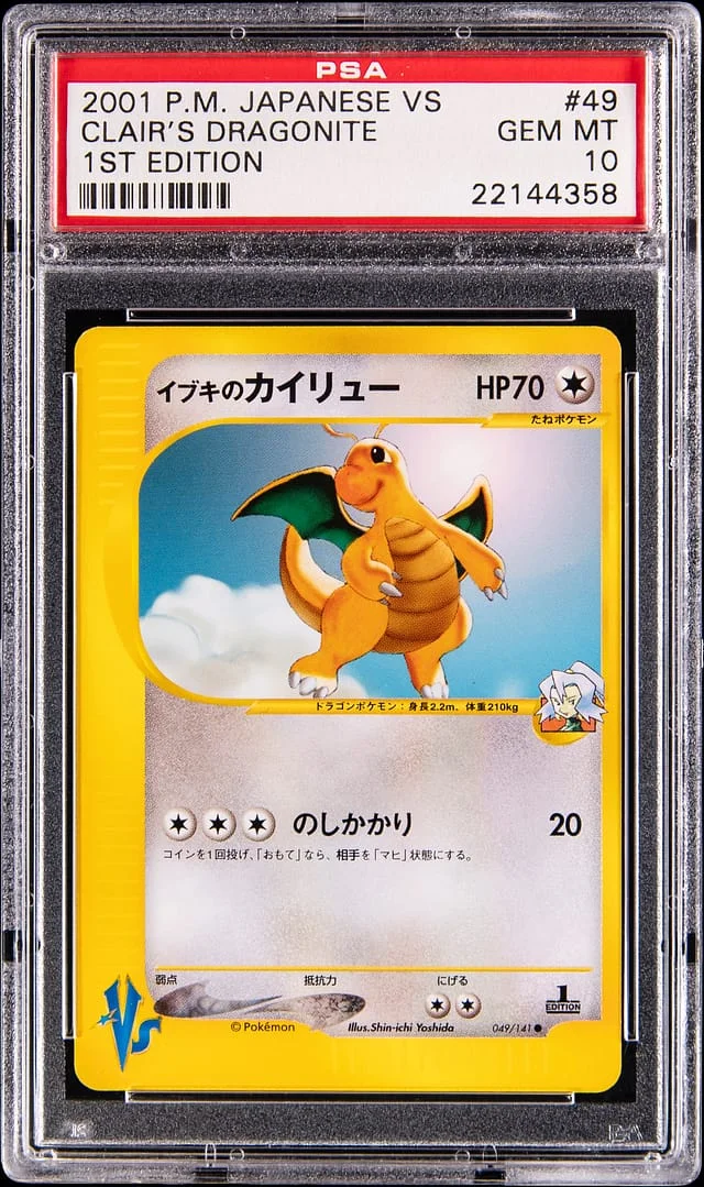 2001 Pokemon Japanese VS 1st Edition Clair's Dragonite #49 card image