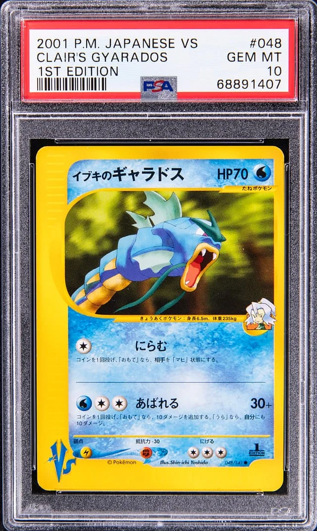 2001 Pokemon Japanese VS 1st Edition Clair's Gyarados #048 card image