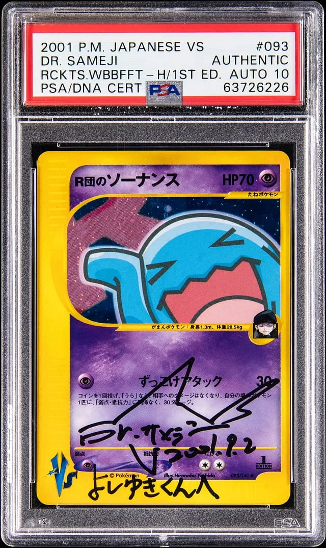 2001 Pokemon Japanese VS 1st Edition Holo Rocket's Wobbuffet, #93 card image
