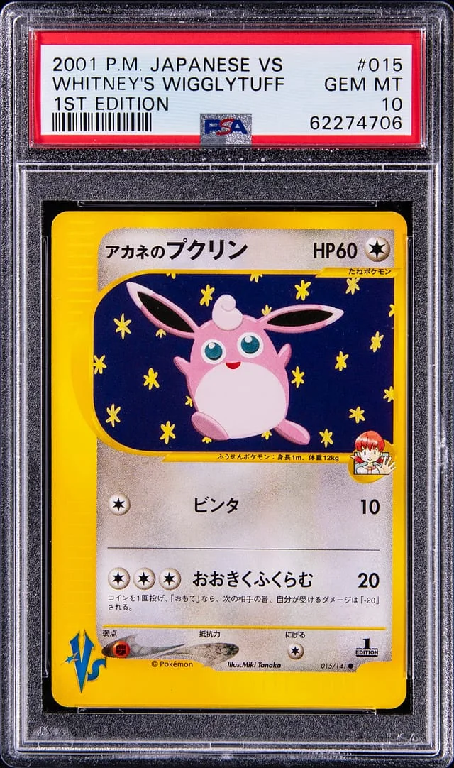 2001 Pokemon Japanese Vs 1st Edition Whitney's Wigglytuff #015 card image