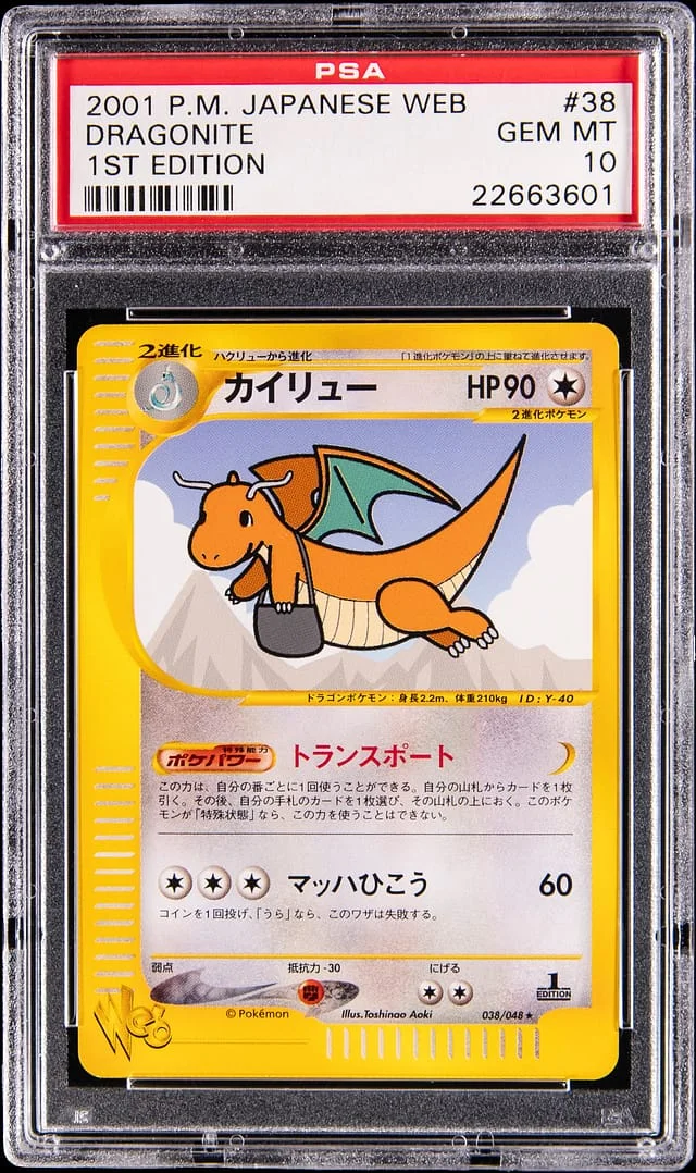 2001 Pokemon Japanese Web 1st Edition Dragonite #38 card image