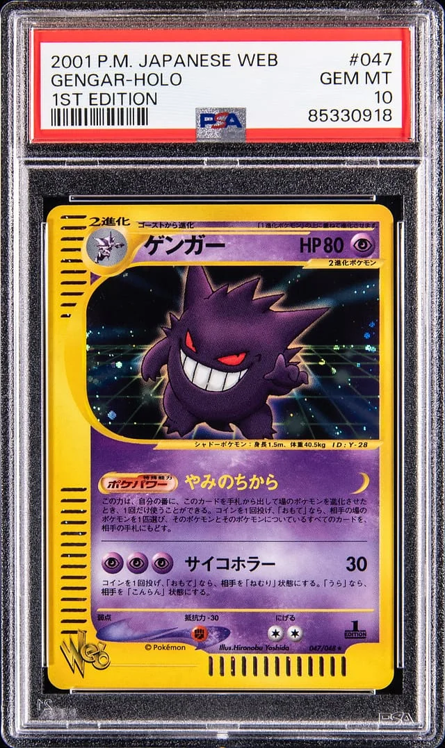 2001 Pokemon Japanese Web 1st Edition Holo Gengar #047 card image