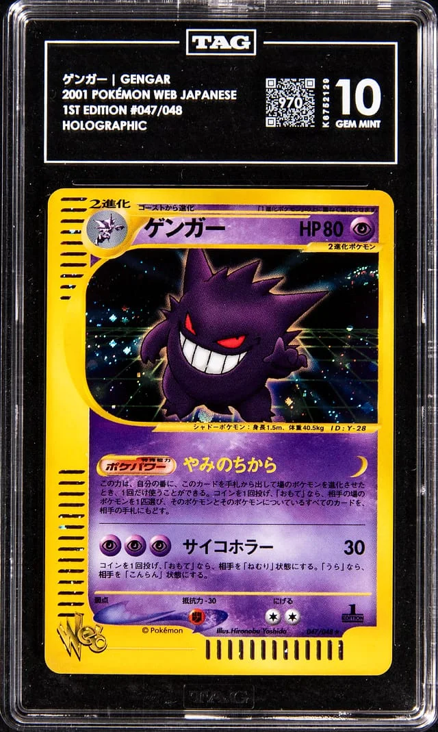 2001 Pokemon Japanese Web 1st Edition Holo Gengar #47 card image