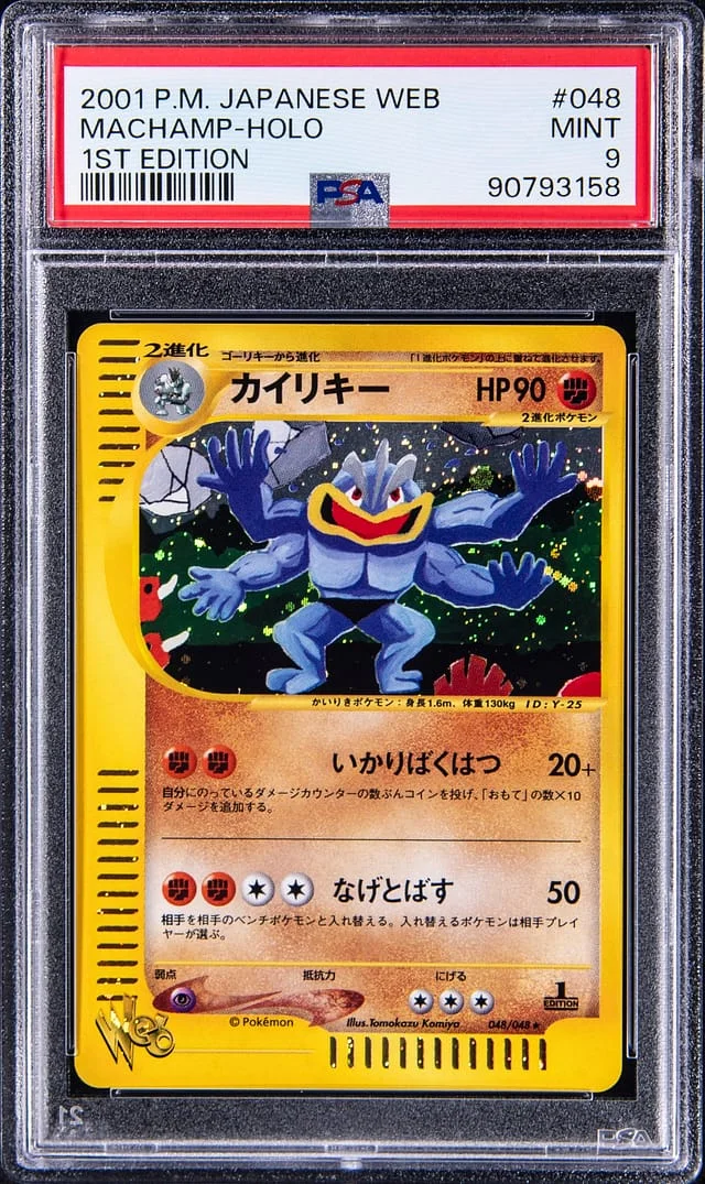 2001 Pokemon Japanese Web 1st Edition Machamp #048 card image