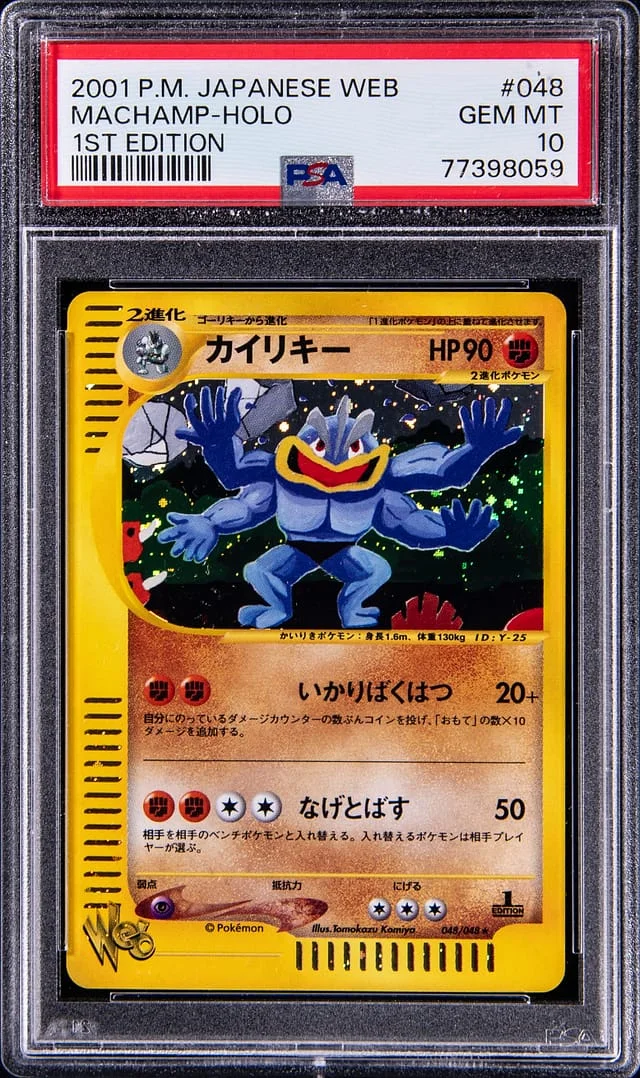 2001 Pokemon Japanese Web 1st Edition Rare Holofoil Machamp #48 card image