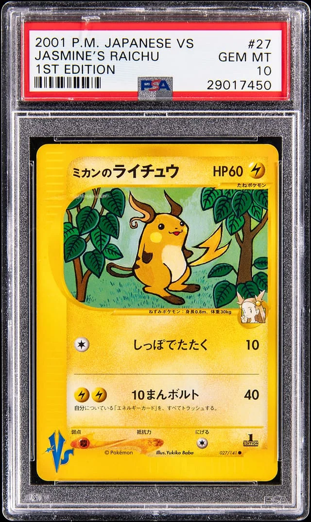 2001 Pokemon VS Japanese 1st Edition Jasmine's Raichu #27 card image